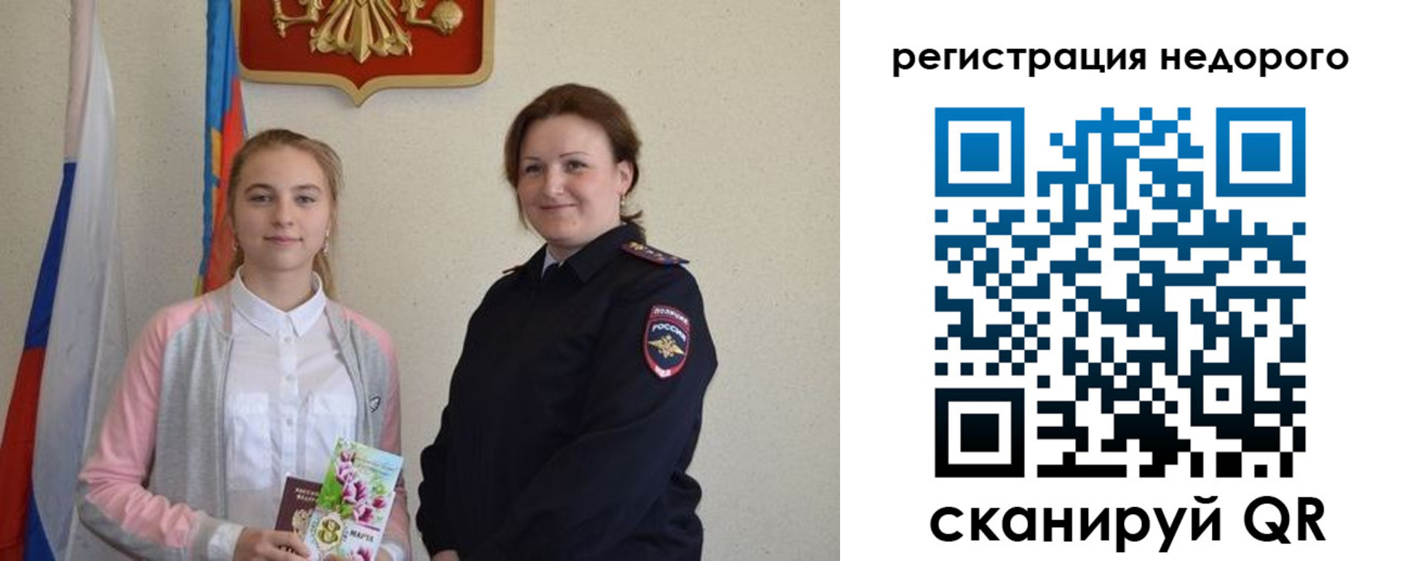 регистрация для дет. сада в Электрогорске