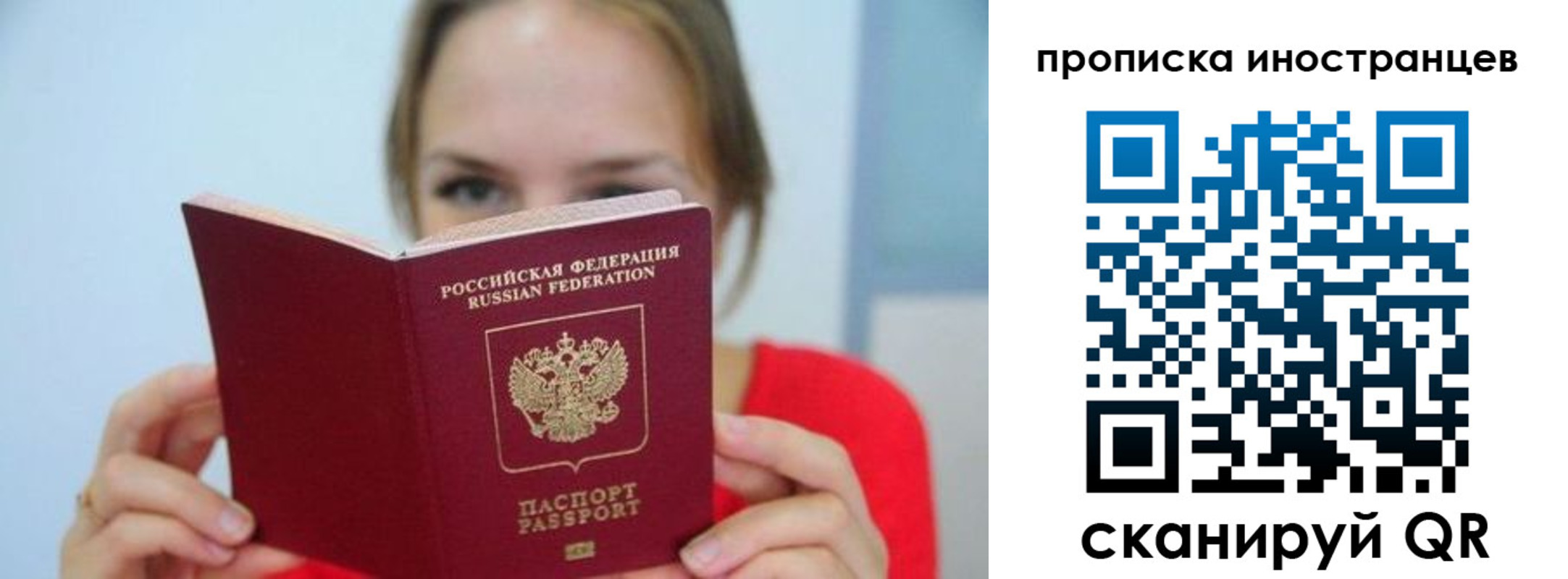 прописка для работы в Электрогорске