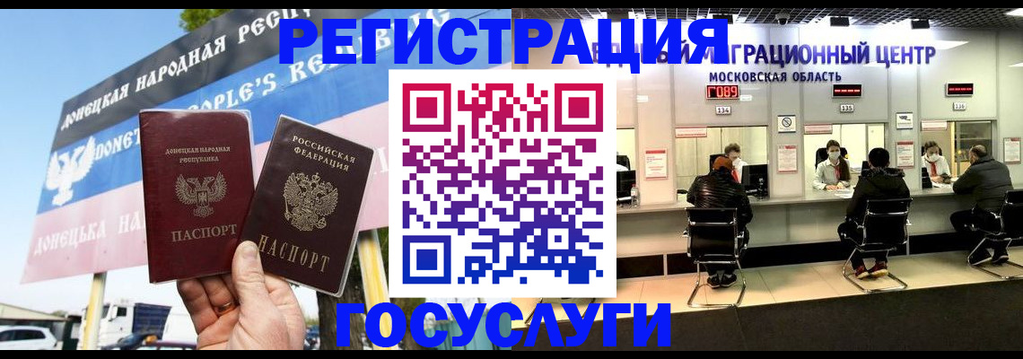 временная регистрация в Электрогорске