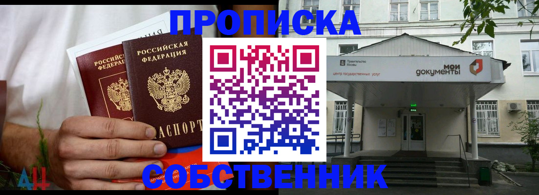 регистрация для дет. сада в Электрогорске